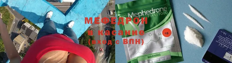 МЯУ-МЯУ 4 MMC  цены наркотик  Горняк 